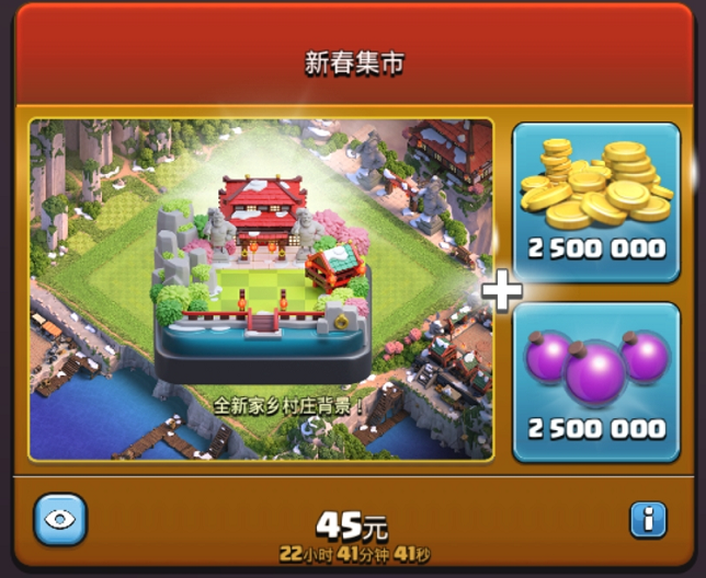部落沖突十周年季，經典場景限時返場