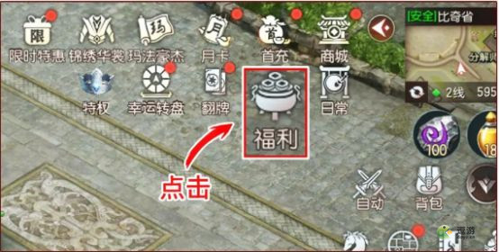 傳奇天下禮包碼CDK兌換方式分享