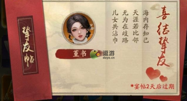 叫我大掌柜堇書怎么獲得