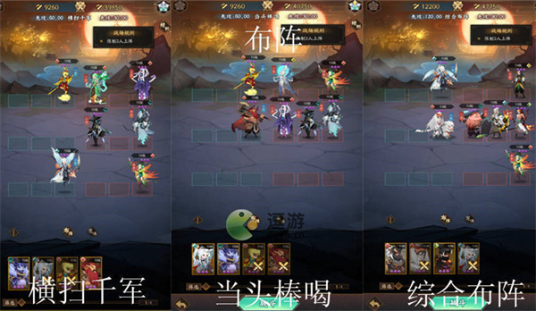 神仙道3試煉之境布陣過關攻略