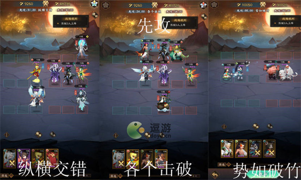 神仙道3試煉之境先攻通關指南