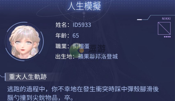 閃耀暖暖人生模擬攻略分享