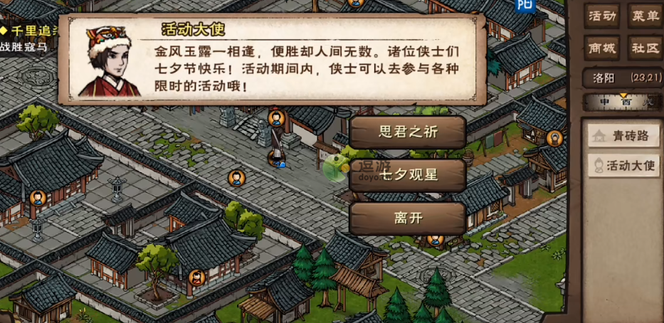 煙雨江湖七夕活動攻略2022