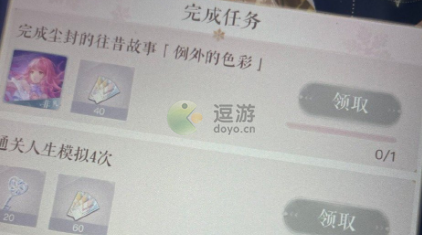 閃耀暖暖例外的色彩任務怎么觸發
