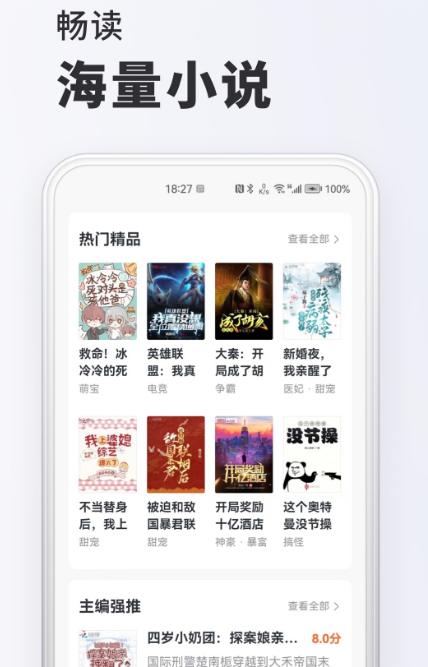 一念永恒小說免費閱讀軟件推薦，超人氣免費閱讀一念永恒小說的PP集錦