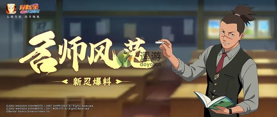 火影忍者手游西裝伊魯卡技能介紹