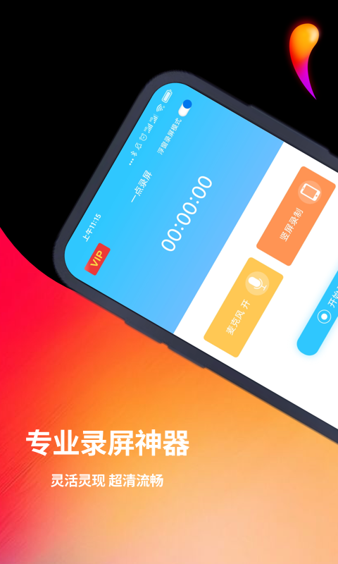 哪些錄屏軟件好用？錄屏軟件排行榜推薦