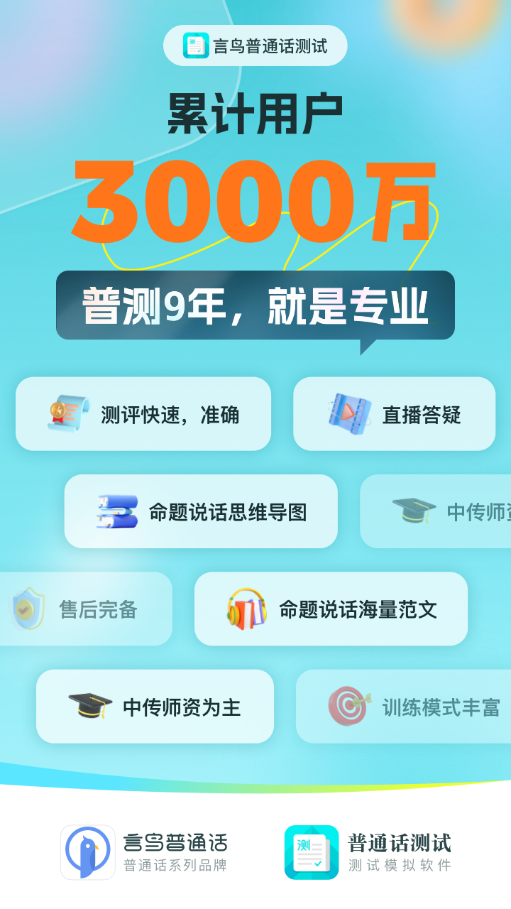 推薦免費學普通話軟件，讓你快速掌握漢語