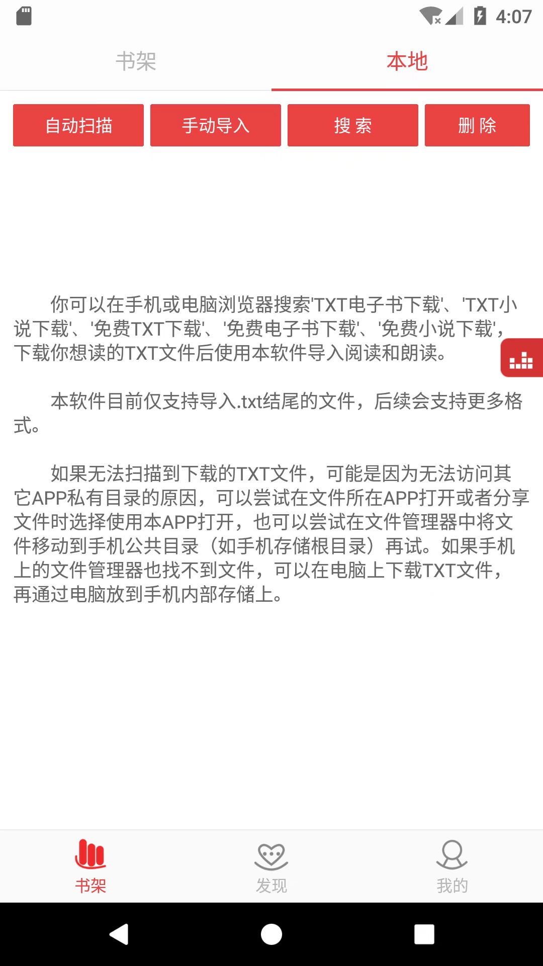 最佳免費小說軟件推薦：哪個閱讀app有更多的《一念永恒》小說種類？