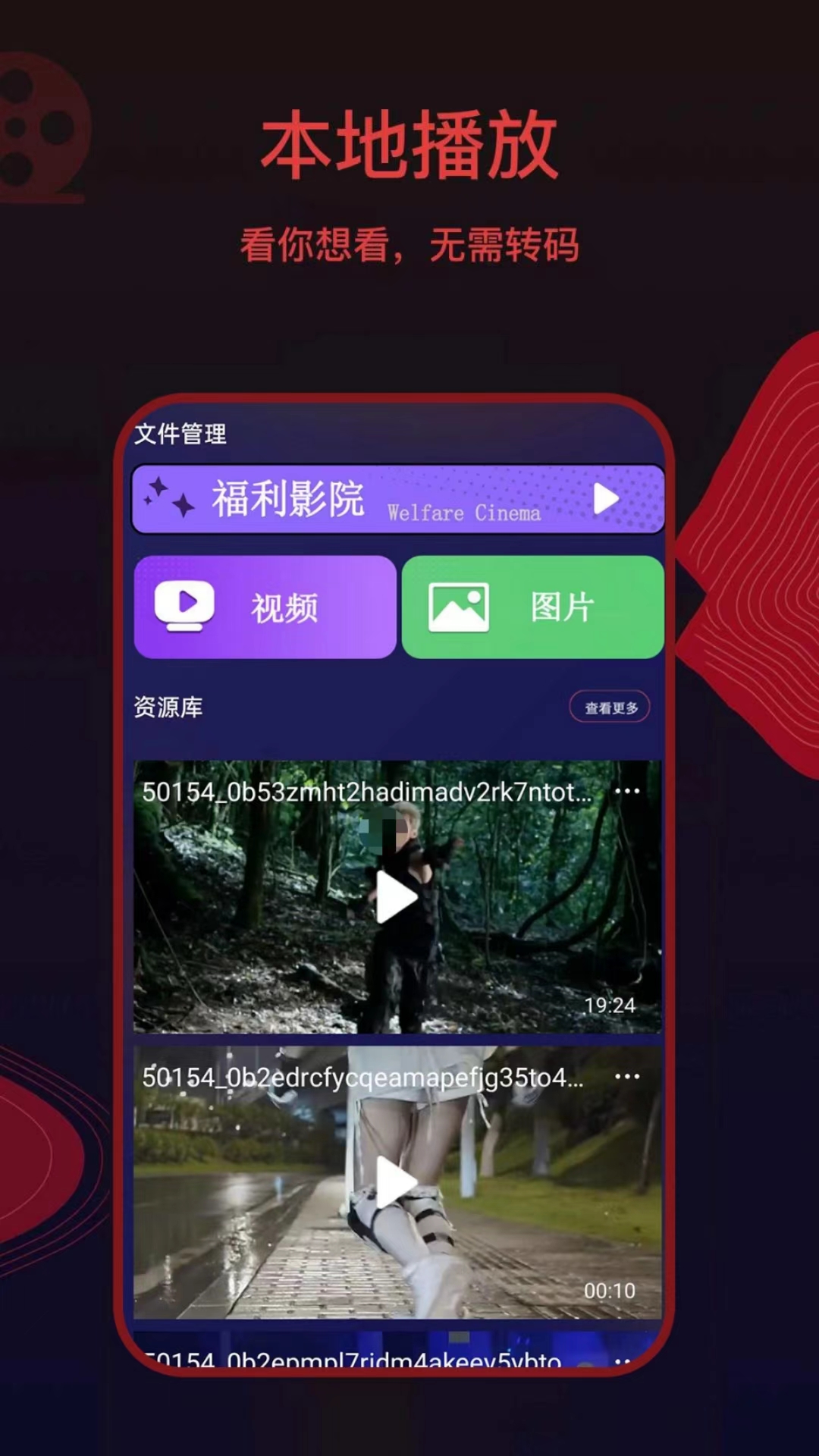 重磅推薦！這些薦片軟件讓你觀影選擇多多