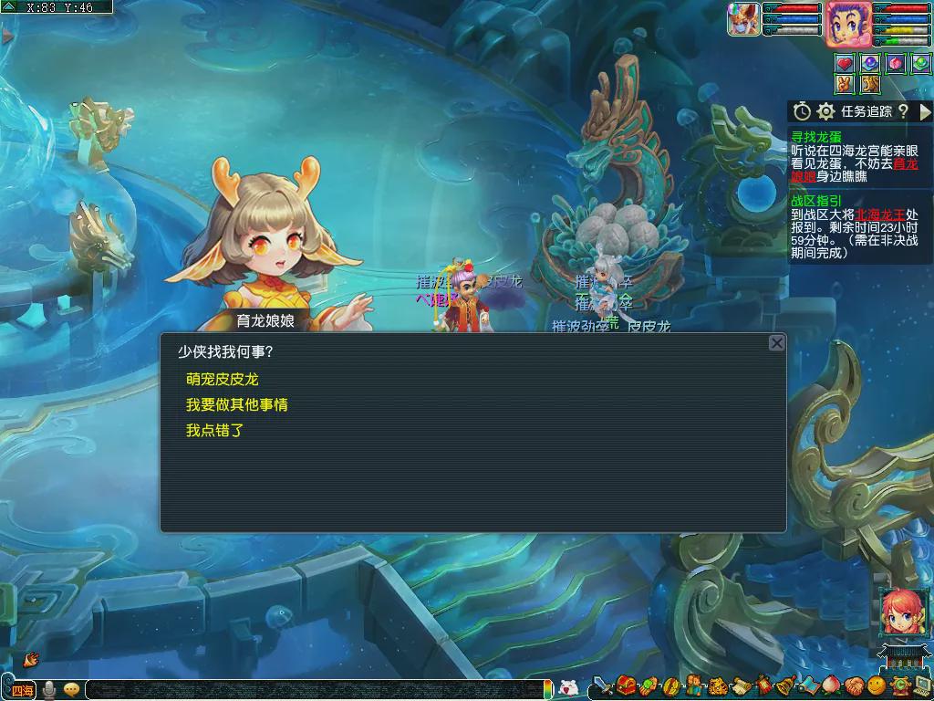 搶先領取萌寵皮皮龍，夢幻西游必備！