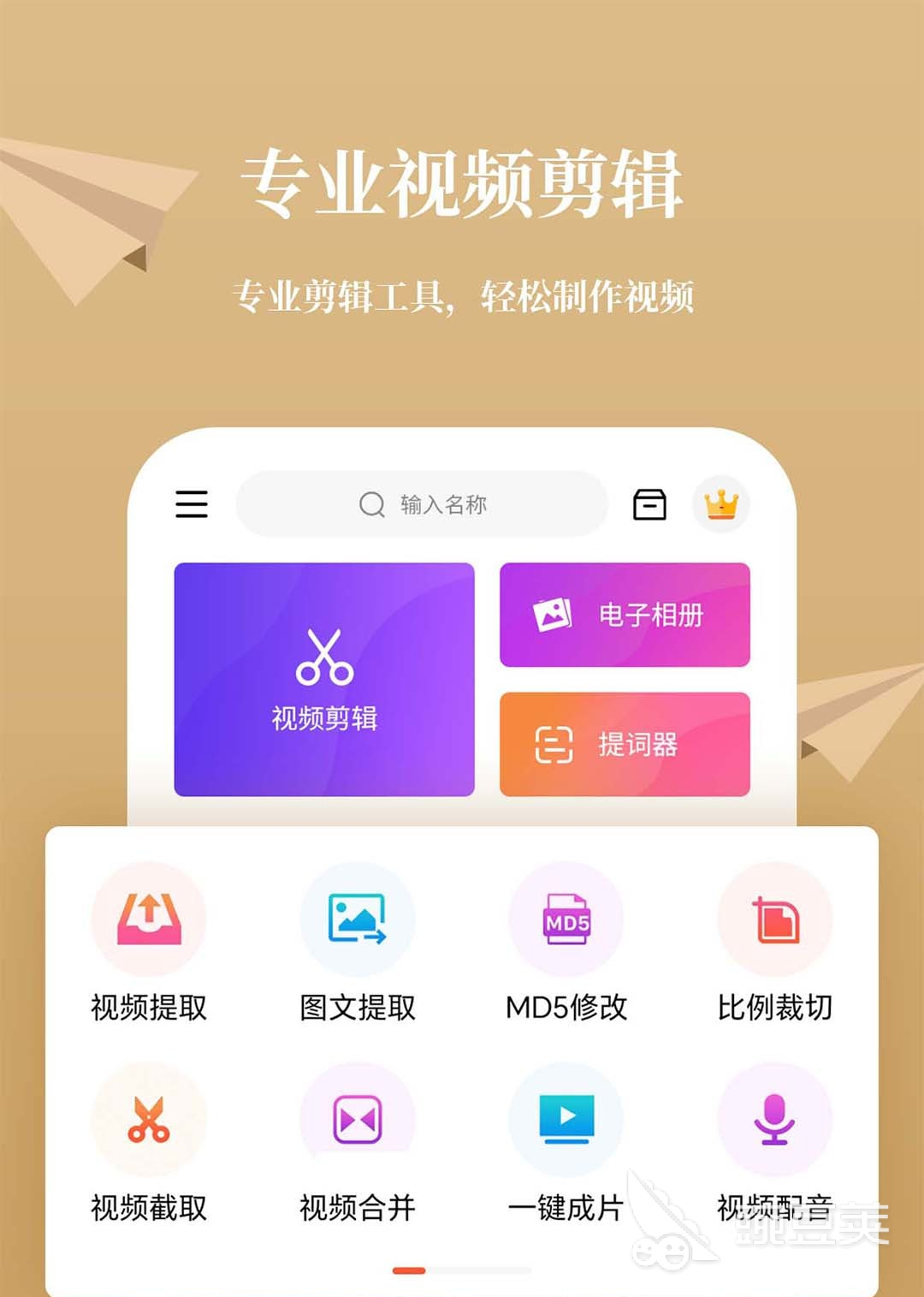 短視頻剪輯軟件有哪些?最佳短視頻剪輯軟件推薦
