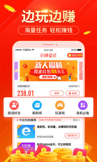 玩賺星球2023最新版