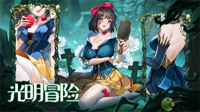 光明冒險狗糧合成攻略技巧