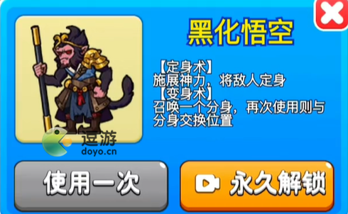 別惹農夫黑化悟空隱藏皮膚解鎖攻略