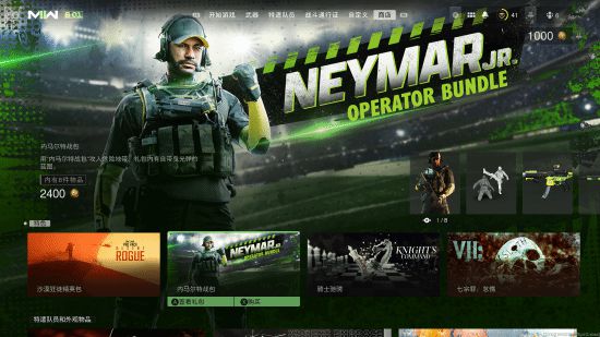 內馬爾現已加入《COD19》：腳法精湛處決超帥！