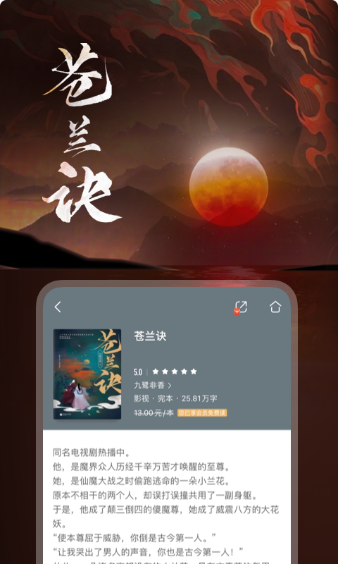 手機閱讀小說軟件哪個好 手機閱讀小說App排行榜