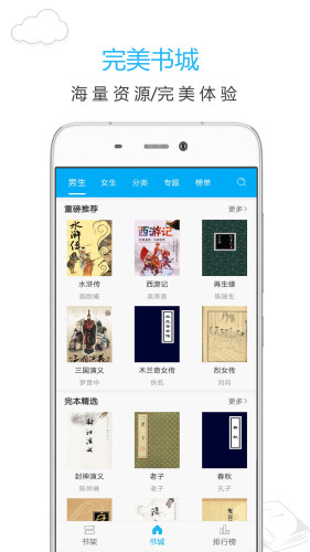 手機閱讀小說軟件哪個好 手機閱讀小說App排行榜