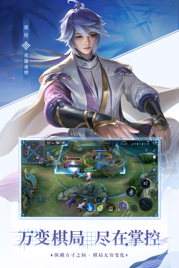 王者榮耀
