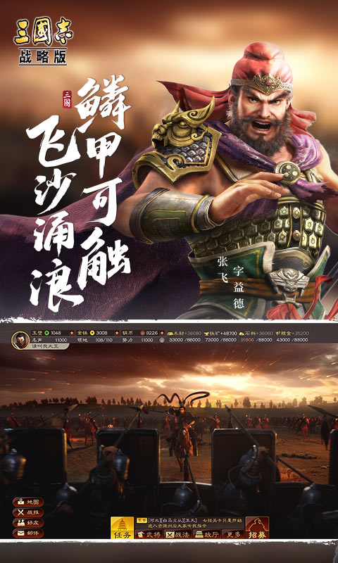 《三國(guó)志戰(zhàn)略版》「夏侯惇兵書」搭配