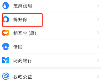 《支付寶》怎么買保險？《支付寶》可靠嗎？