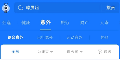 《支付寶》怎么買保險？《支付寶》可靠嗎？