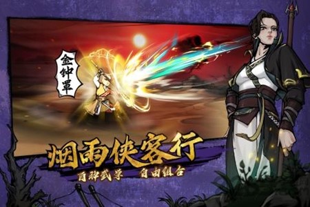 《煙雨江湖》武學內功搭配
