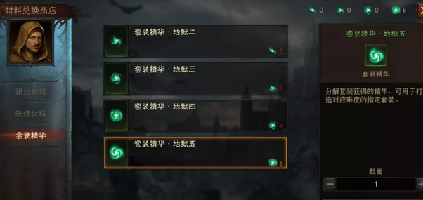 《暗黑破壞神：不朽》套裝精華獲取攻略