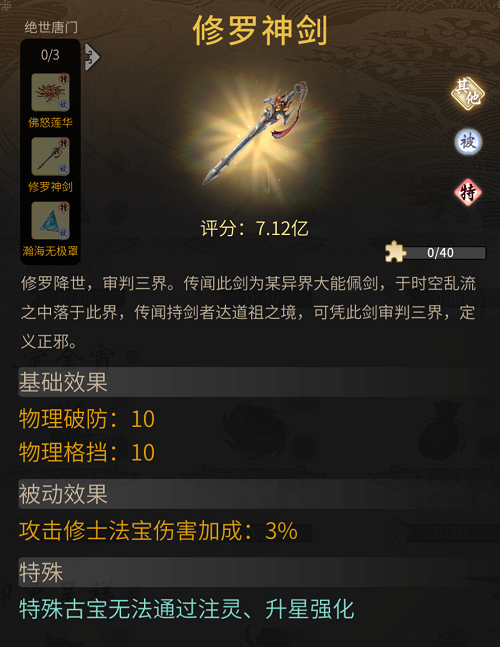《一念逍遙》x《斗羅大陸》聯動活動，福利全部免費！