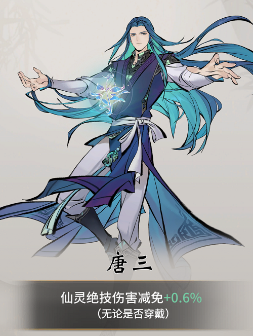 《一念逍遙》x《斗羅大陸》聯動活動，福利全部免費！