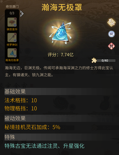 《一念逍遙》x《斗羅大陸》聯動活動，福利全部免費！