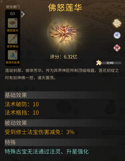 《一念逍遙》x《斗羅大陸》聯動活動，福利全部免費！