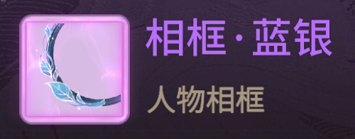 《一念逍遙》x《斗羅大陸》聯動活動，福利全部免費！
