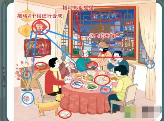 《進擊的漢字》找出10個新年祝福通關攻略