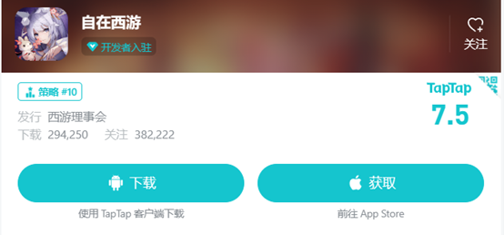 開年又一新游斬獲佳績！《自在西游》首月流水破2億！