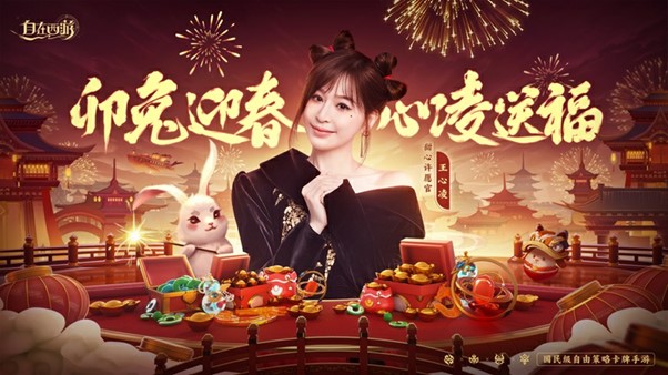 開年又一新游斬獲佳績！《自在西游》首月流水破2億！