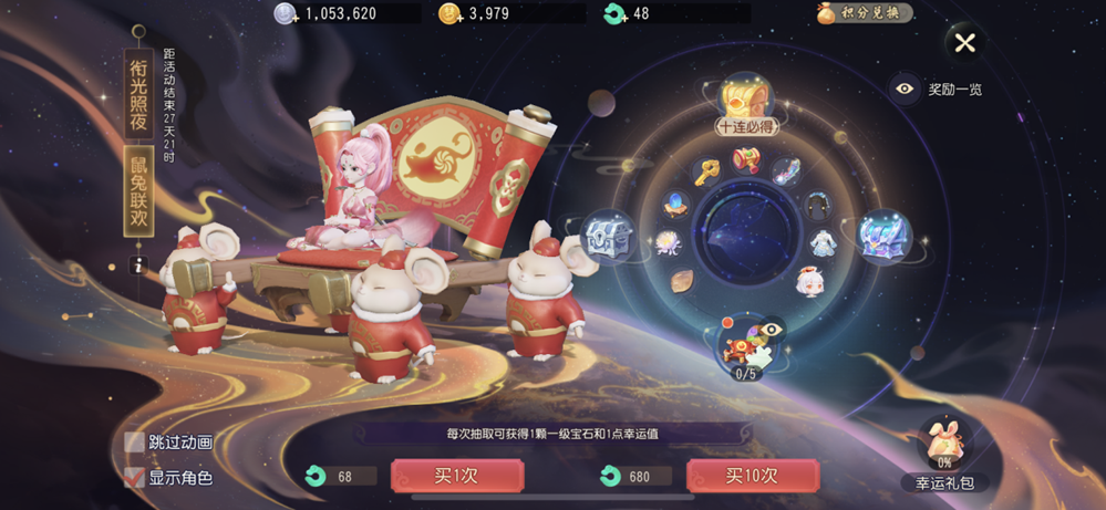 夢幻西游三維版即將開啟開啟鼠兔聯歡！更多新變化來襲！