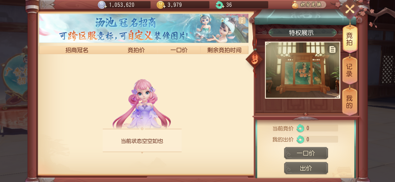 夢幻西游三維版即將開啟開啟鼠兔聯歡！更多新變化來襲！