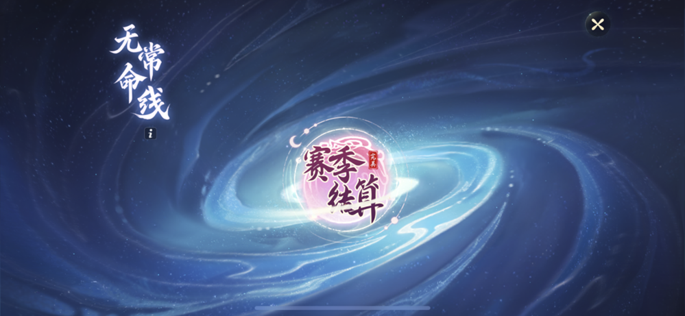 夢幻西游三維版即將開啟開啟鼠兔聯歡！更多新變化來襲！