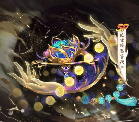 《新斗羅大陸》SP絕世暗器菩提血魂師搭配