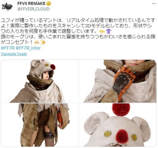 《最終幻想7：重制版》尤菲造型細節圖逼真可愛！