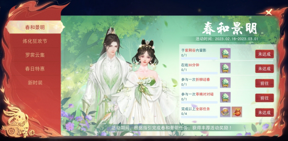 《天下》跨服群聊驚喜登場 草精碰碰送禮物 更有8888點煉化狂歡補貼獎不停