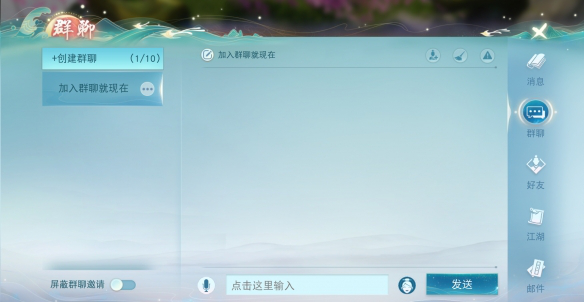 《天下》跨服群聊驚喜登場 草精碰碰送禮物 更有8888點煉化狂歡補貼獎不停