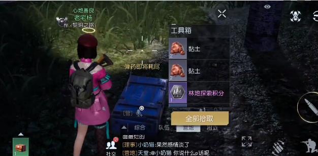 《黎明覺醒》荒山野嶺寶箱位置