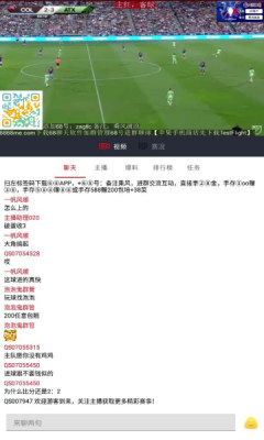 球神體育直播軟件2023