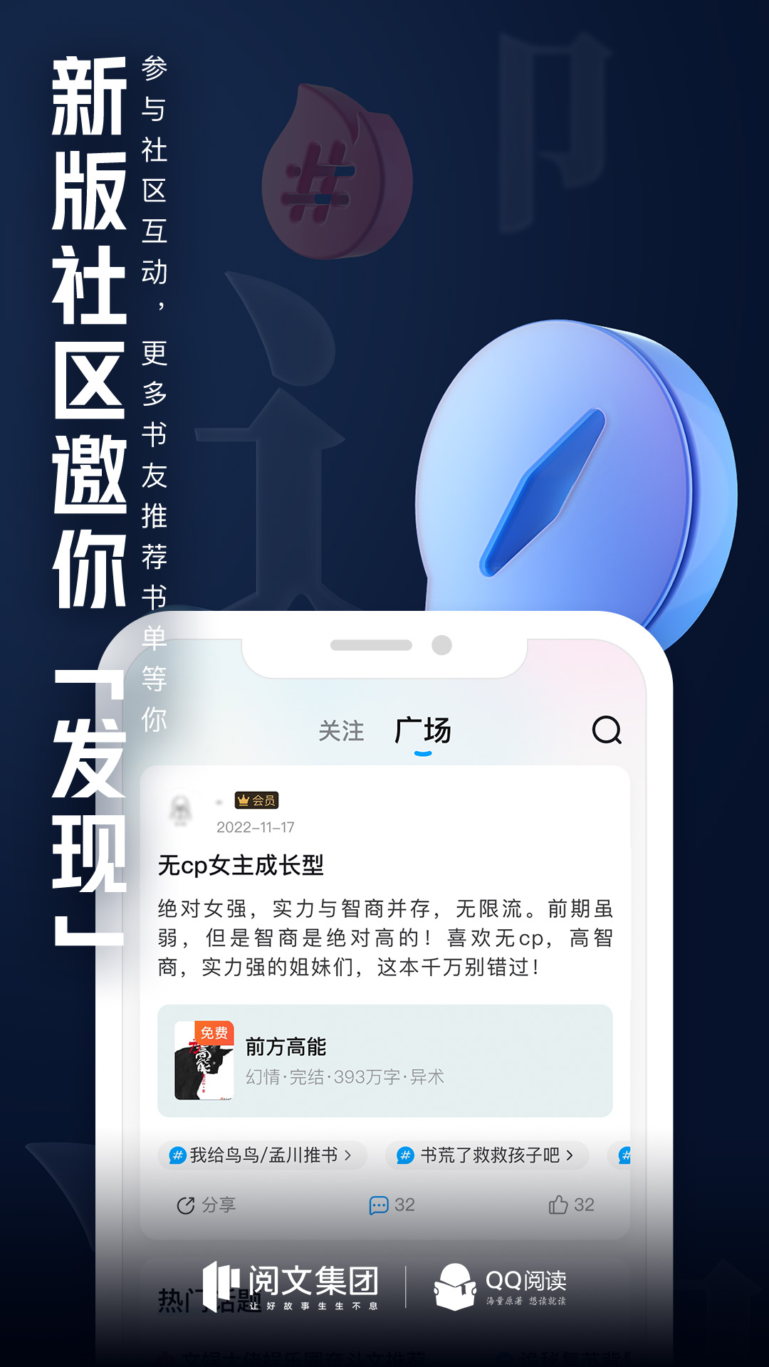 QQ閱讀最新版
