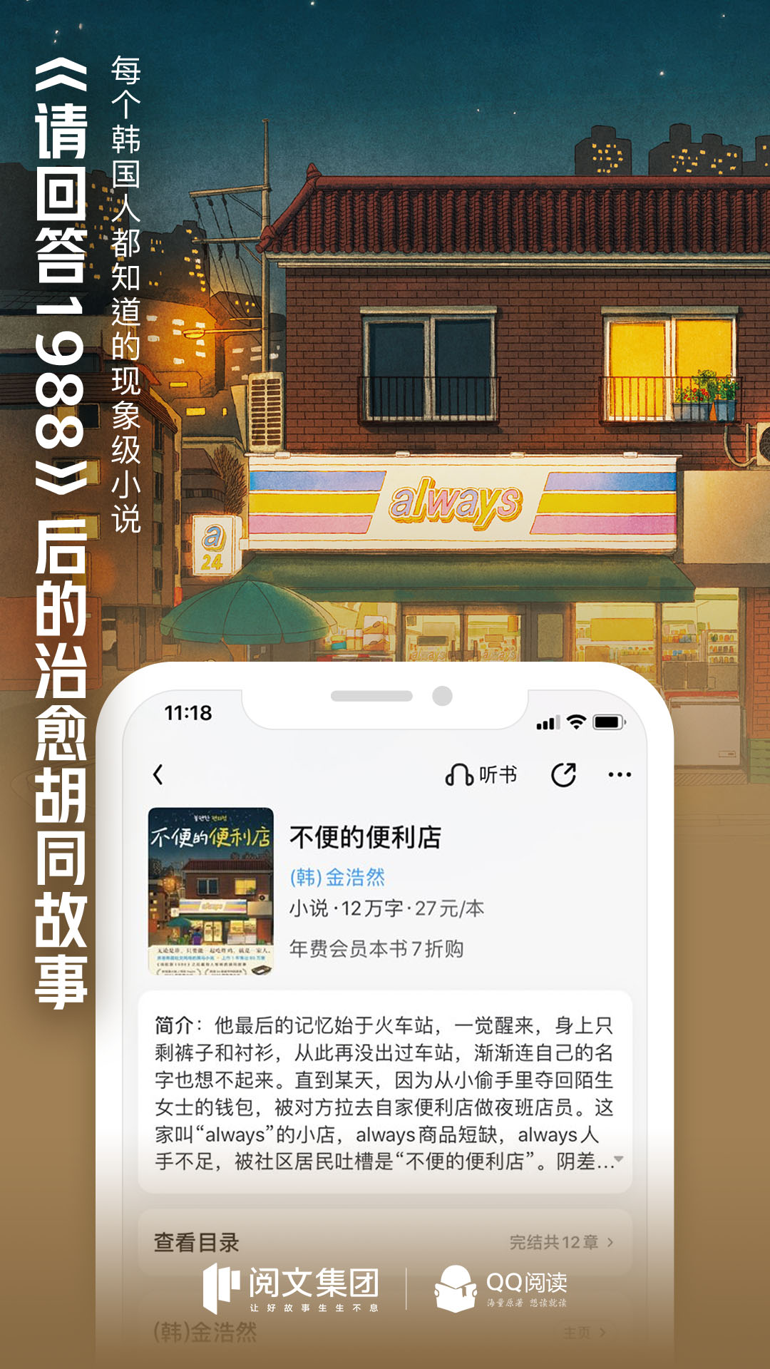 QQ閱讀最新版