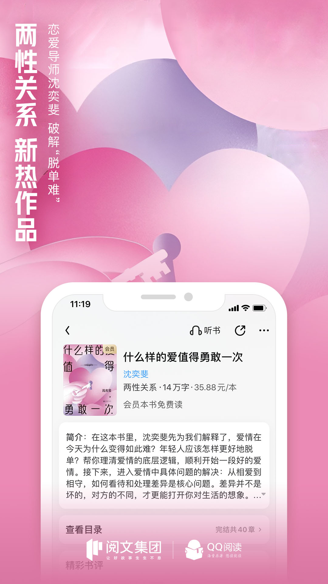 QQ閱讀最新版