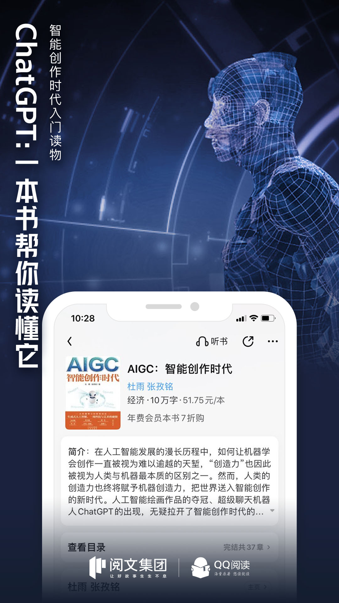 QQ閱讀最新版