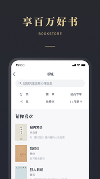 微信讀書安卓版